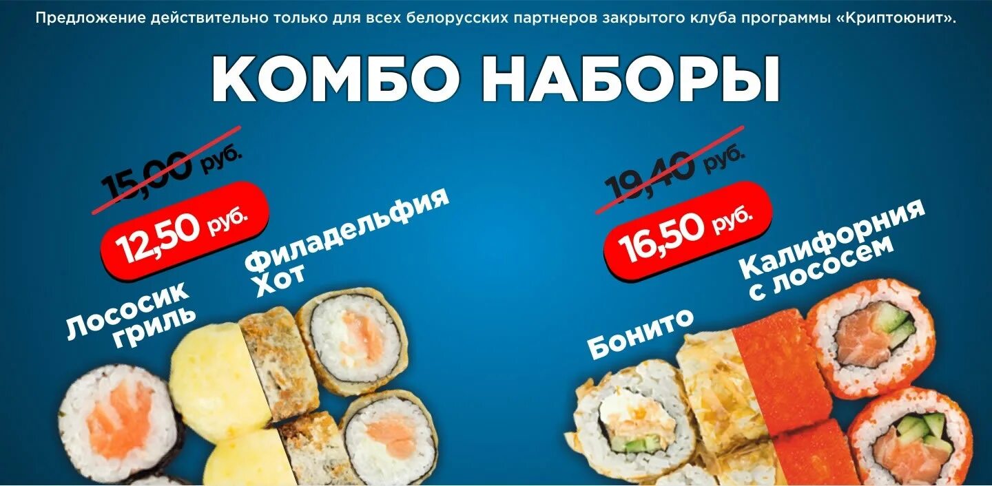 Сертификат пицца суши вок. Скрин заказа роллов. Суши wok приложение. Суши вок приложение. Мобильное приложение доставки.