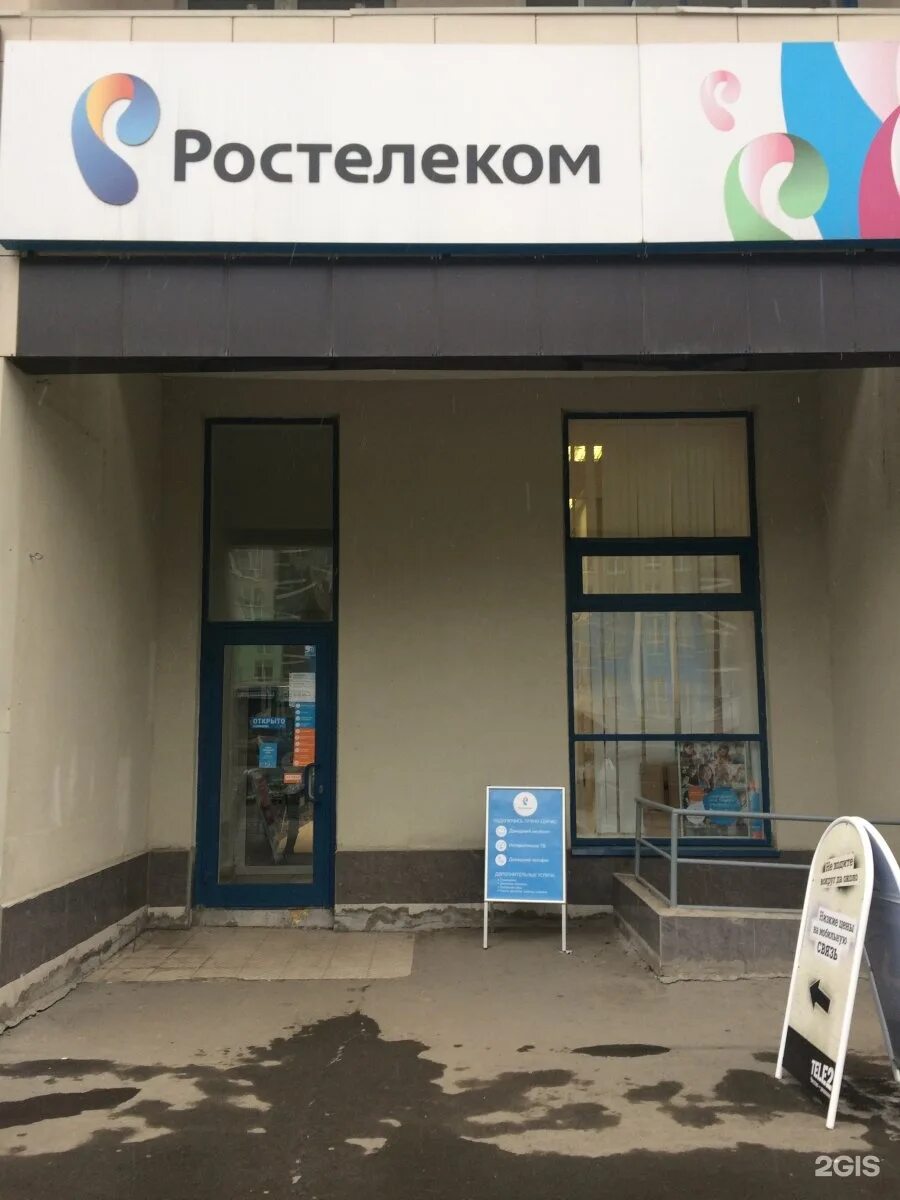 Офис Ростелеком в Екатеринбурге. Ростелеком Уфа. Реклама GPON от Ростелеком. Ростелеком Екатеринбург телефон. Ростелеком уфа телефон горячей