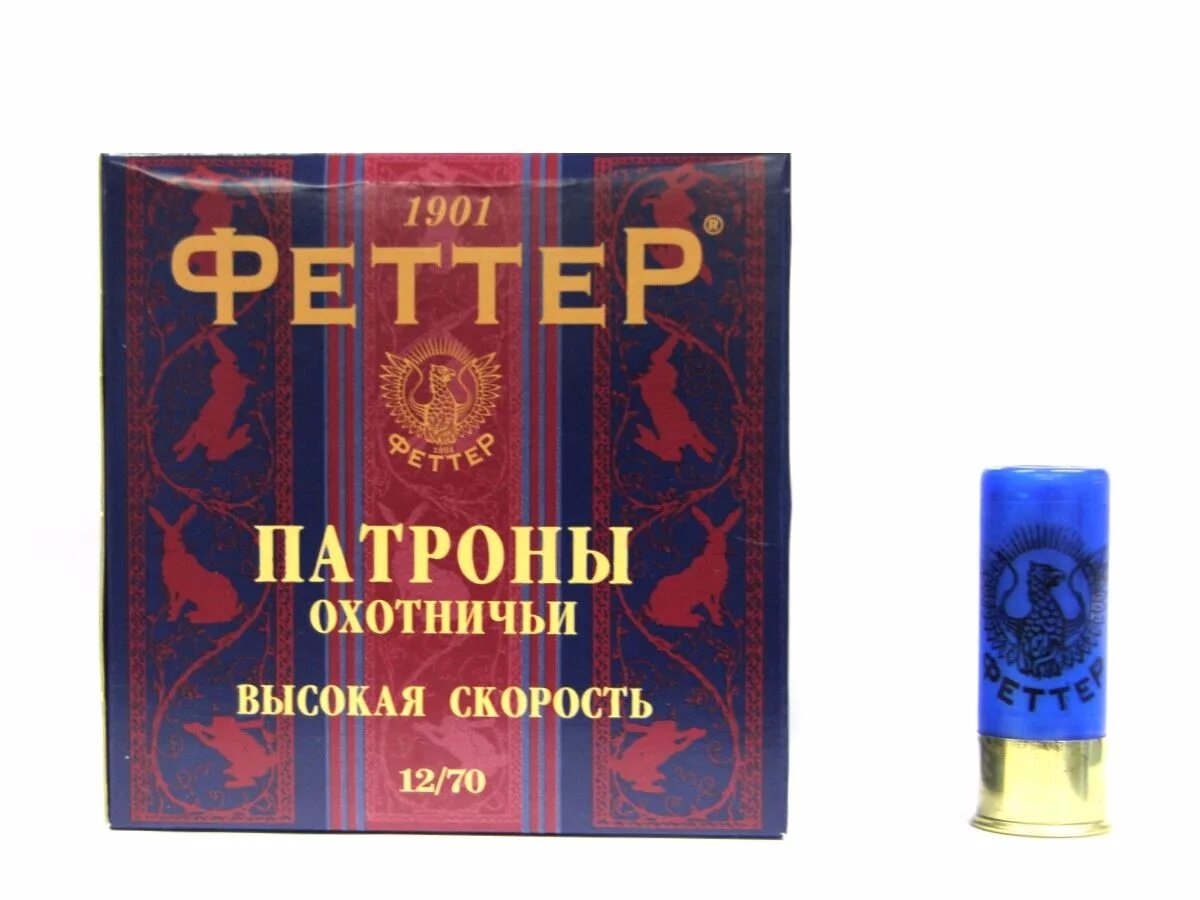 Феттер 12/70/32 гр. Патрон феттер 12/70 коробка. Пуля "феттер" 32 гр. Феттер высокая скорость 12/70 дробь 3. Феттер 12/70 #4.