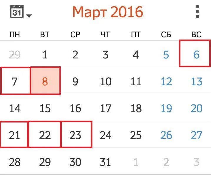 Март 2016 года календарь. Календарь март 2016г. Маит 2016 календарь. Календарь март 2016