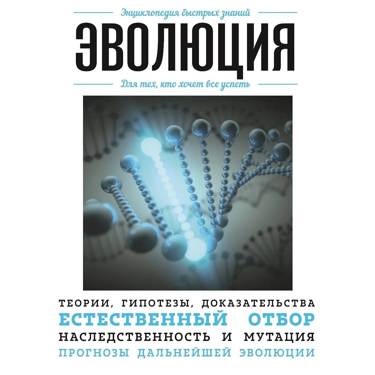 Аудиокнига эволюция 3. Эволюция кинга. Хобгоблин тайниковский. Аудиокнига эволюция 3. Эволюция книги.