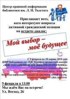 Центр правовой информации