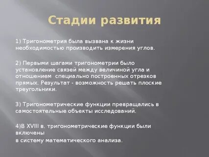 Произведены измерения