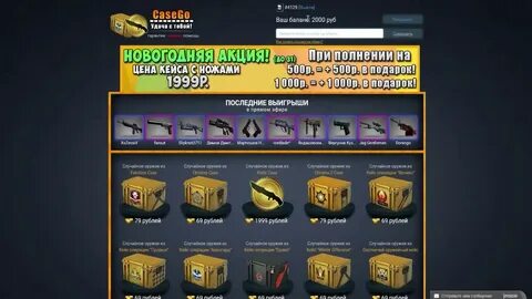 Взломанные case cs go