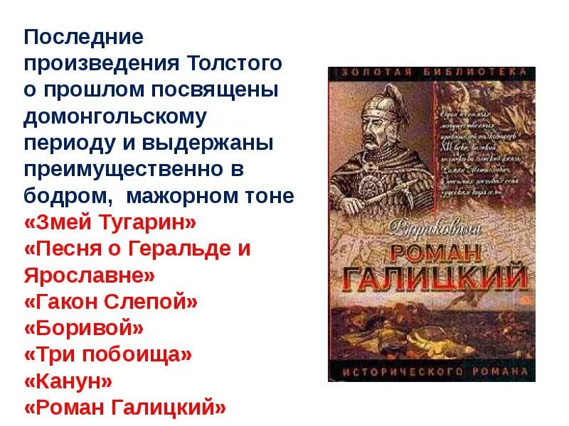 Последнее произведение Толстого. Боривой толстой. 3 Любых произведения Толстого.