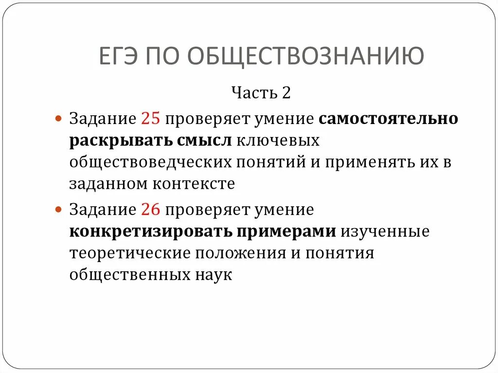 Решение егэ обществознание