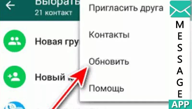 Почему пропал whatsapp. В ватсапе пропали имена. Пропали контакты в ватсапе. В вацап пропали имена контактов. Исчезли имена контактов.