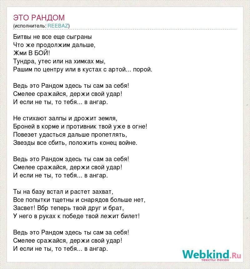 Текст песни сансара баста. Трек люди текст. Трек люди текст. Снежный человек песня текст. Текст песни идол.