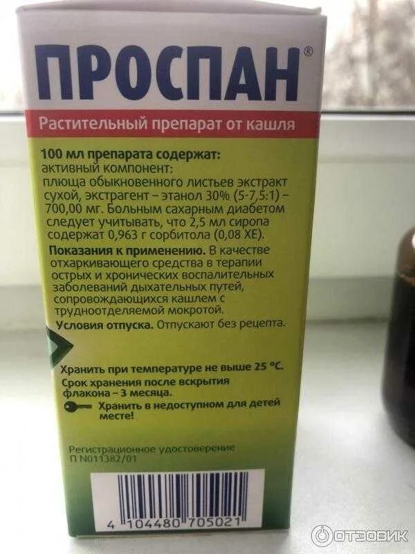 Против сухого кашля взрослому. Лекарства от кашля для детей отхаркивающие средства. Сироп от сухого кашля Проспан. Лекарство от кашля для детей сироп. Лекарство от кашля сироп взрослым.