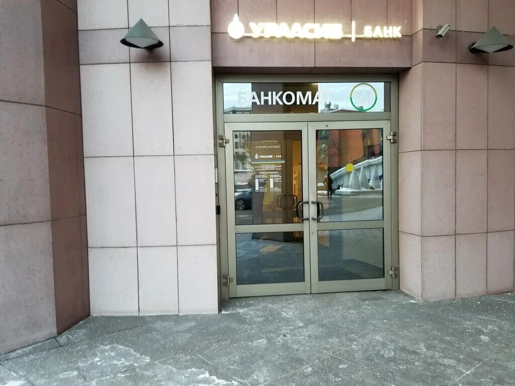 Банк уралсиб москва рядом. Торговый центр зигзаг на лобненской банк уралсиб. Ближайший банк уралсиб. Банк уралсиб москва рядом. Уралсиб.