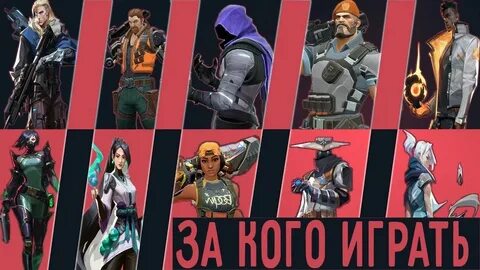 Сколько игра валорант