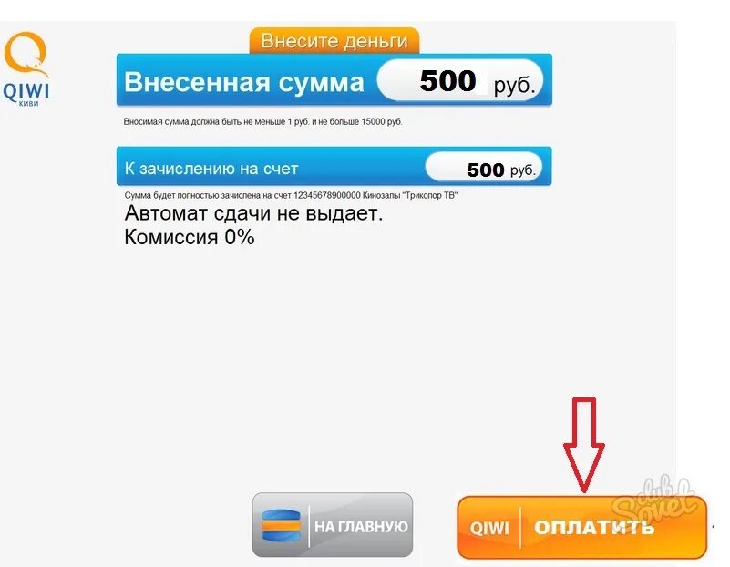 Как пополнить триколор. Оплата триколор тв. триколор тв оплата через терминал. триколор пополнить счет. оплата триколор на терминале.