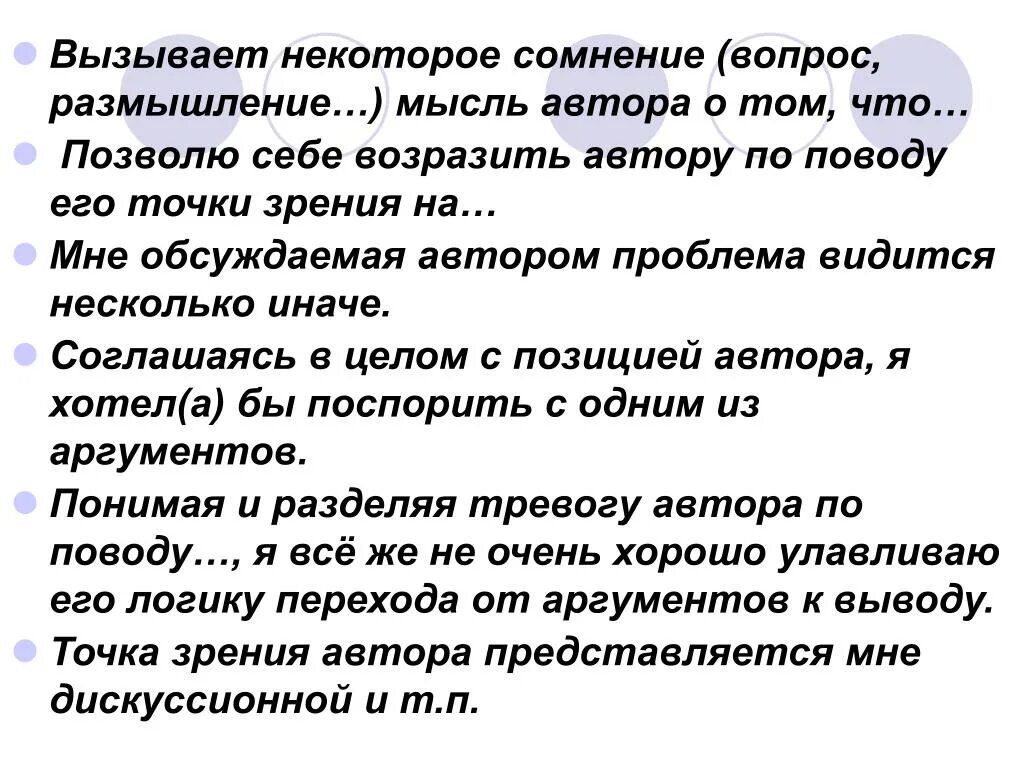 Над какими вопросами размышляет чудик. Вопросы для размышления. Вопрос сомнение. Провоцирующие вопросы. Вызывает вопросы.