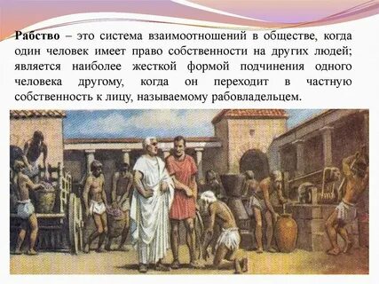 Как сделать слугу