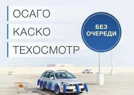 Где дешевое каско