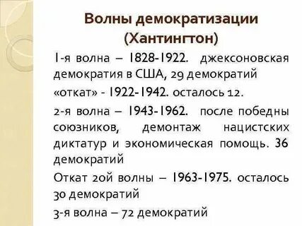 Когда будет 2 и 3 волна