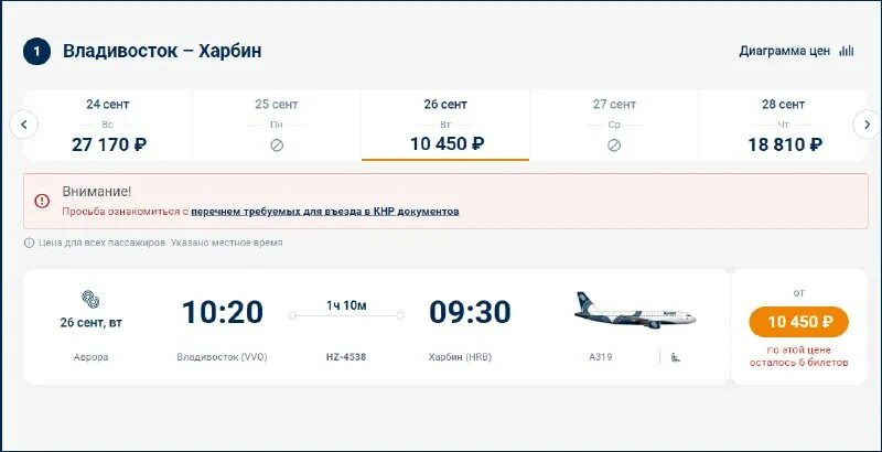 билет на автобус до владивостока. харбин климат. харбин достопримечательности фото. харбин достопримечательности. владивосток харбин автобус.