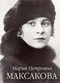 Дети великих женщин