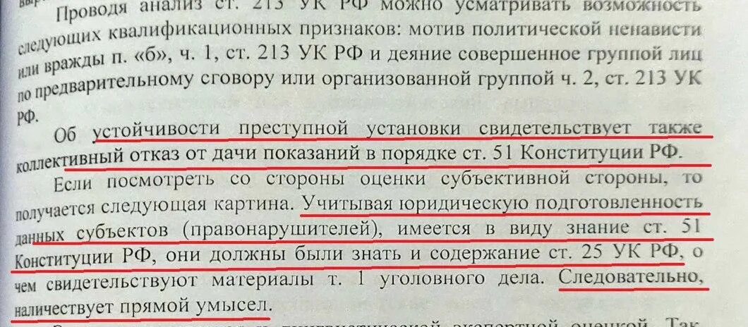 51 конституции рф комментарий. 51 Статья Конституции. Статья 213. 51 Статья Конституции РФ.