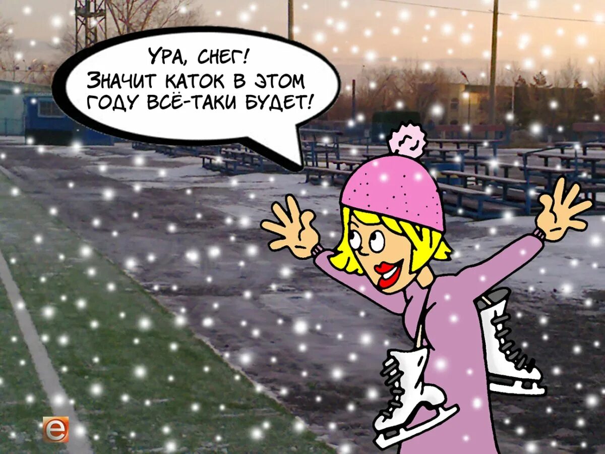 Надеюсь летом снега будет поменьше