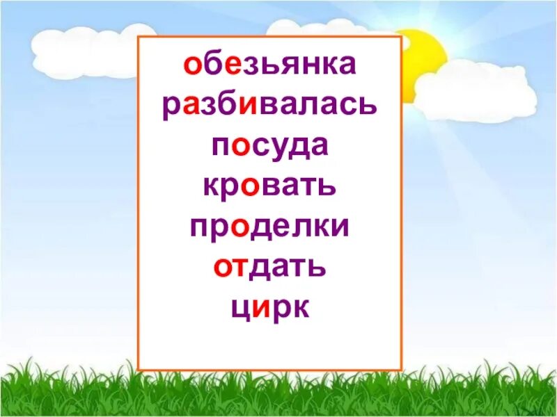 Обучающее изложение 2 класс школа России обезьянка люлька. Обучающее изложение люлька 2 класс школа России. Изложение люлька. Изложение люлька план.