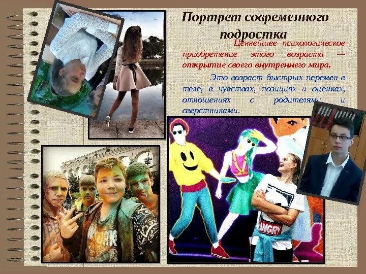 РОДИТЕЛЬСКОЕ СОБРАНИЕ В 8 В КЛАССЕ Возрастные особенности
