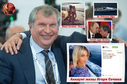Дети игоря сечина