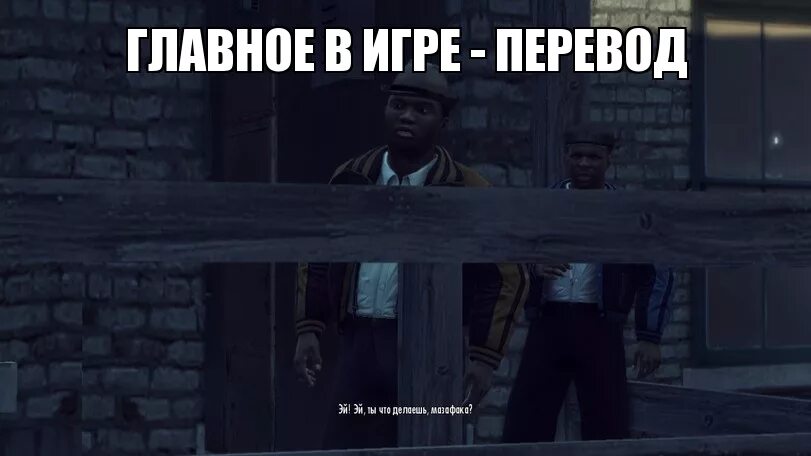 Будешь играть перевод