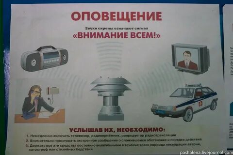 Сирена мчс внимание всем