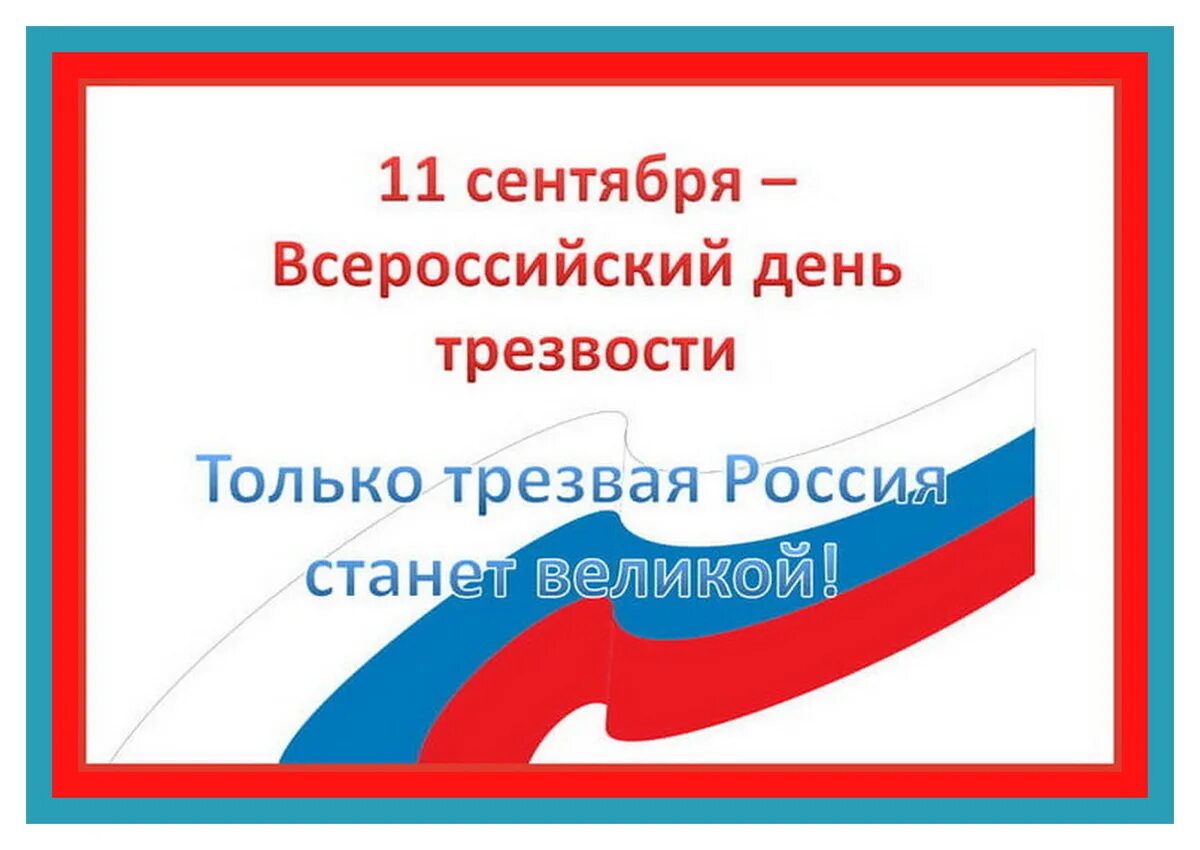 Всероссийский день ходьбы. Всероссийский день поля логотип. День всероссийского поля 2023. День ходьбы акция. Всероссийский день 3.