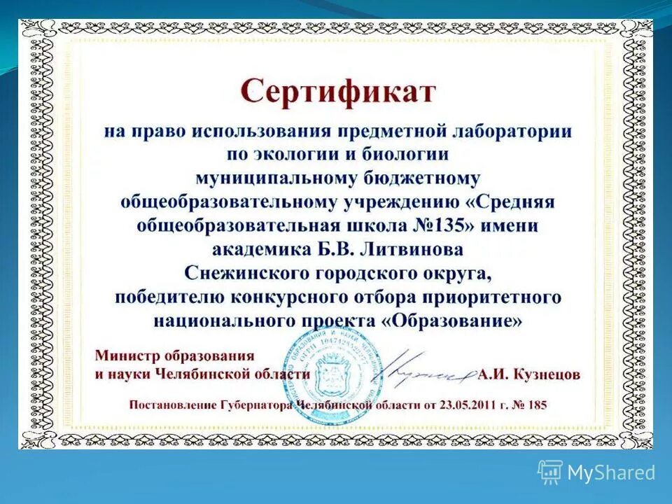 школа 135 пермь. красноярск школа 135 директор. куляпин алексей сергеевич пермь. яблоневская школа кораблино сайт. школа 135 выборгского района.