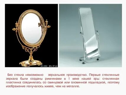 Зеркальные принципы