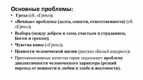 Белый квадрат рассказ