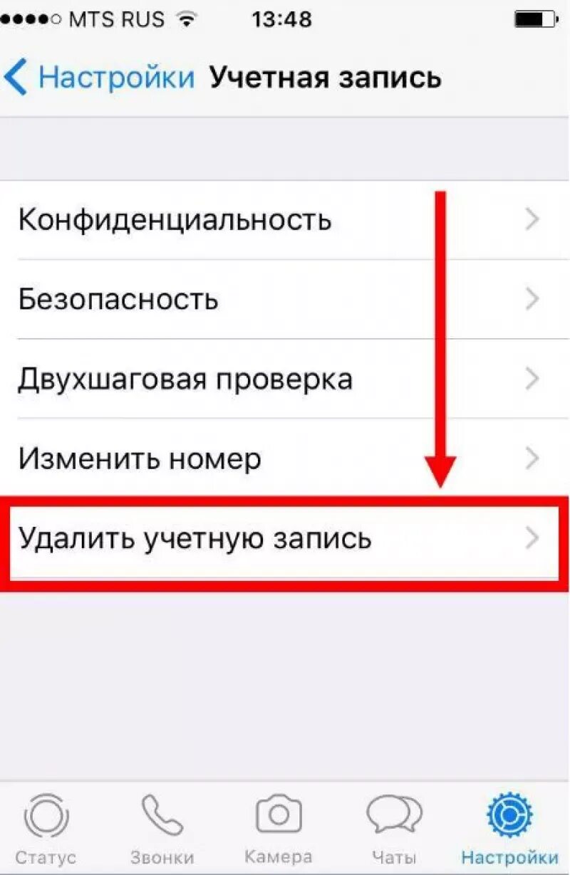 WHATSAPP выйти из аккаунта. Как выйти из аккаунта ватсап. Как выйти из учетной записи ватсап. Как выйти из аккаунт в ветсап.