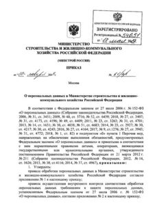 Приложение 5 к приказу no 61н