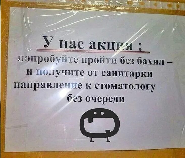 Как пройти без очереди