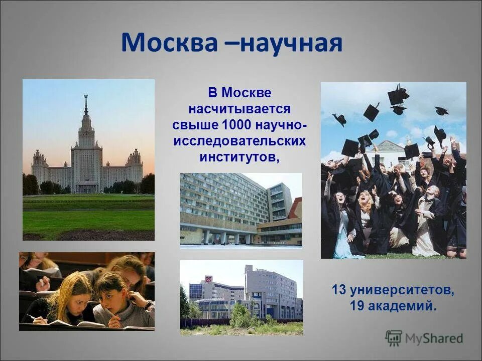 Почему москва сердце