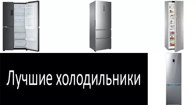 Холодильник сименс двухкамерный ноу фрост. Хорошие фирмы холодильников отзывы. Холодильник mitsubishi electric mr-fr62g-db-r. Популярные марки холодильников. Samsung rb37k63412c.