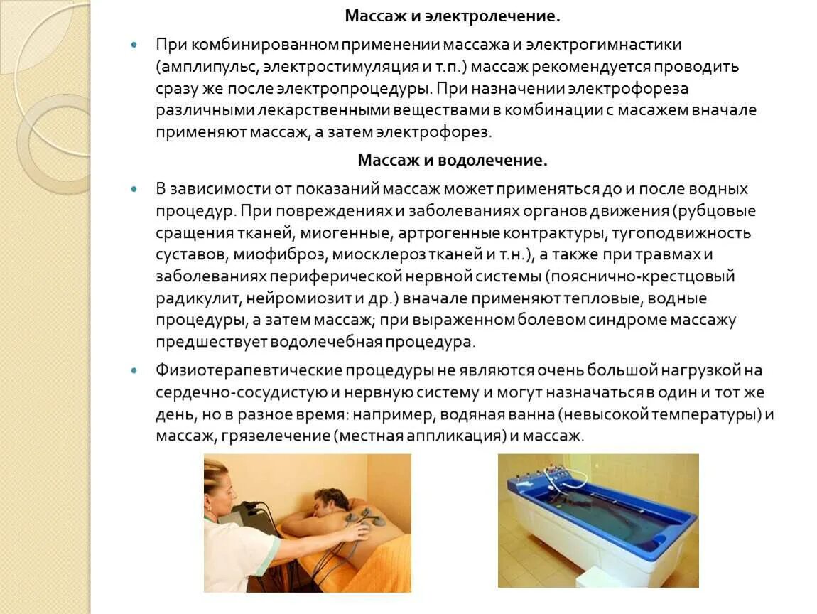 Какую процедуру назначают