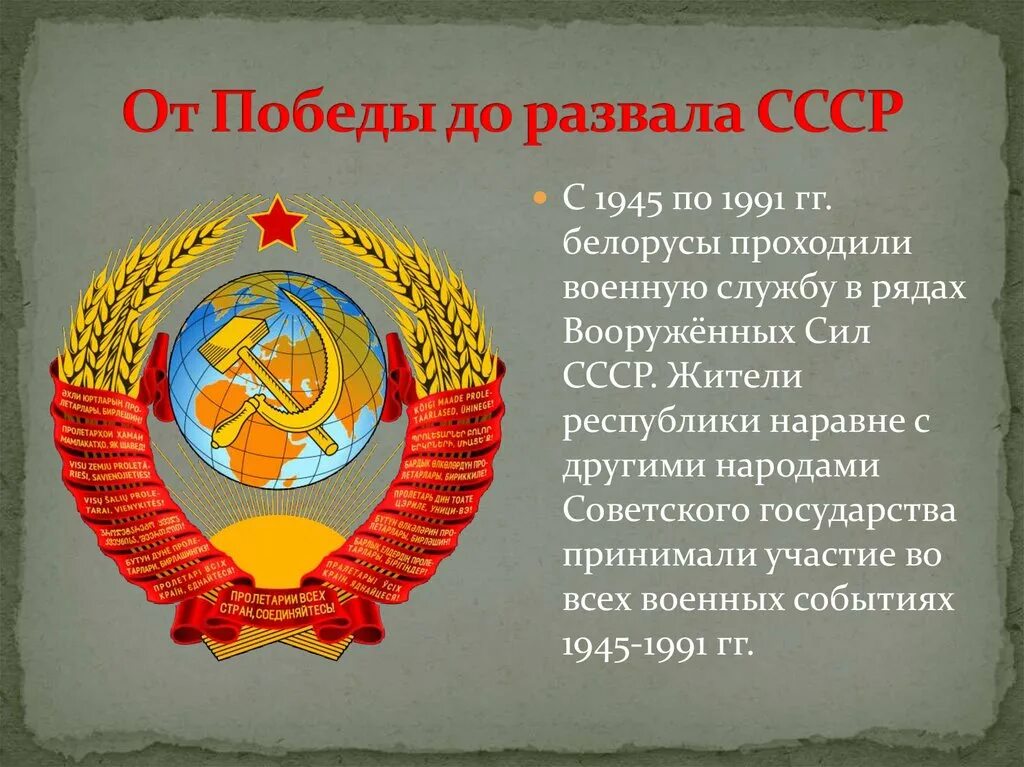День распада ссср