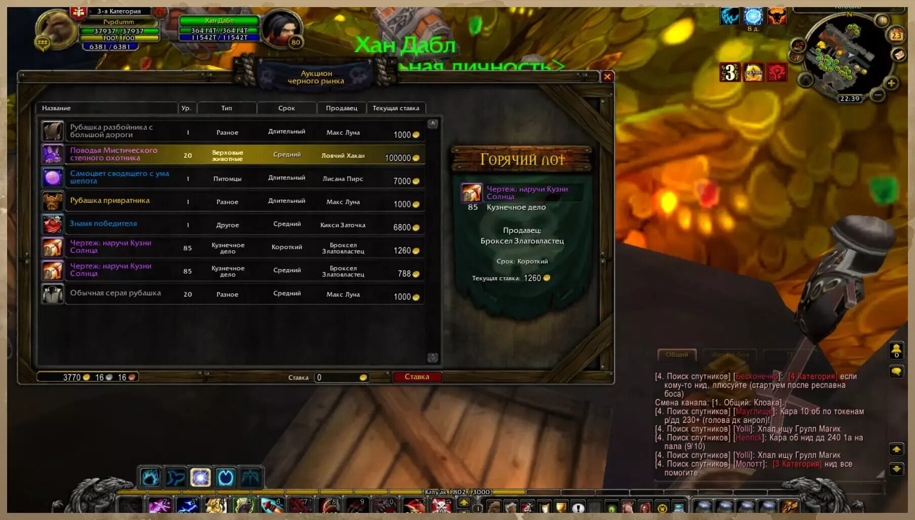 Боевой сундук со случайным аксессуаром sirus. Wow поиск группы. Боевой сундук со случайным аксессуаром sirus. Достижение заигрывание со страшилищем альянс. 5.