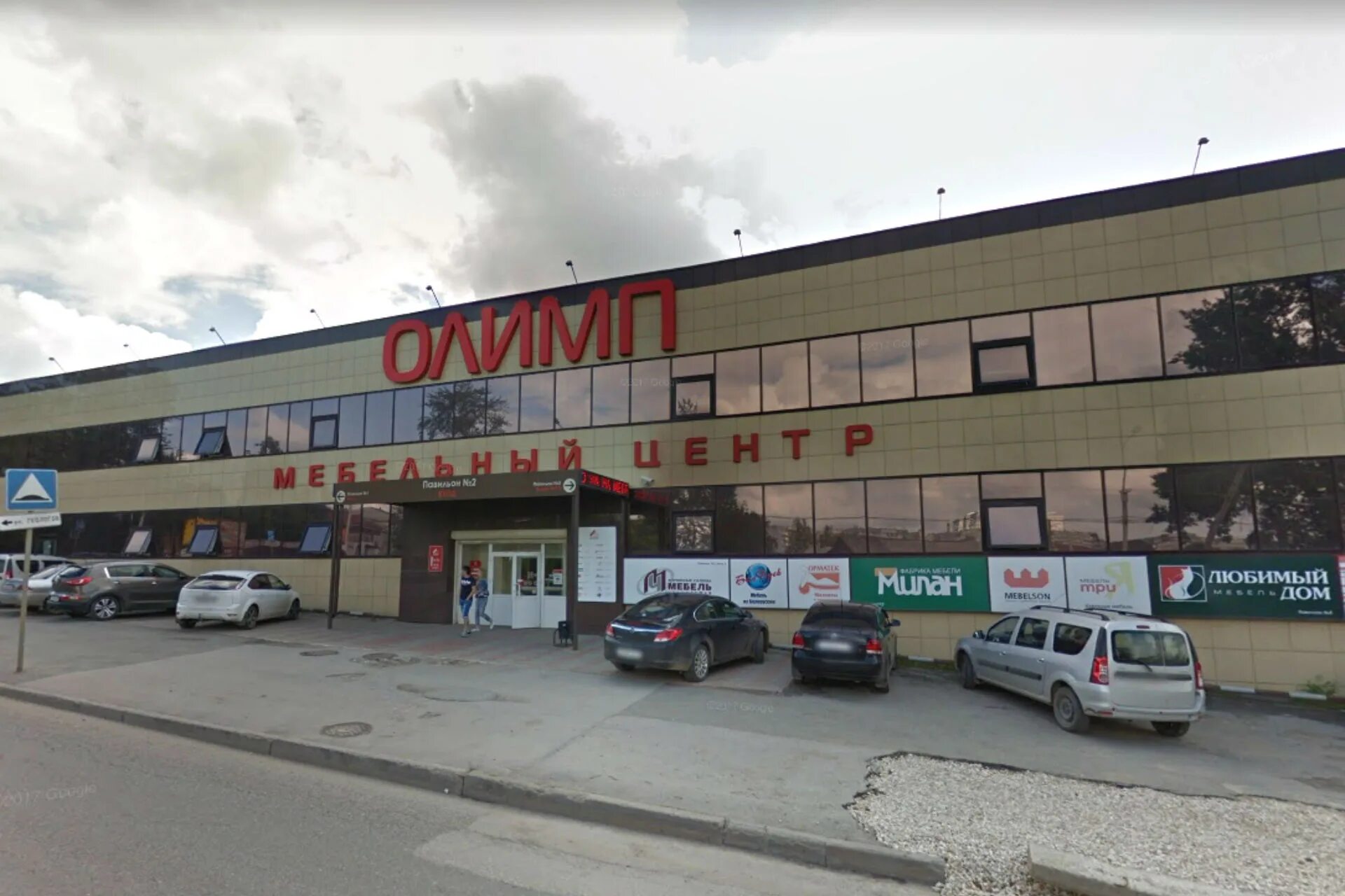 Свиязева 39 пермь. Мебель в олимпе пермь. Свиязева 39/1 пермь. Свиязева 39 пермь. Архитектора свиязева, 39а фото.