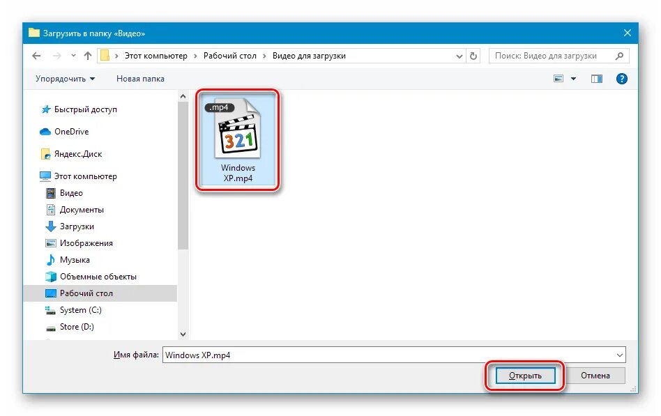 Сохранить видео из файла. Видеофайлы о компьютере. Папка загрузки на диске. Загрузить файл. Загрузить в папку.