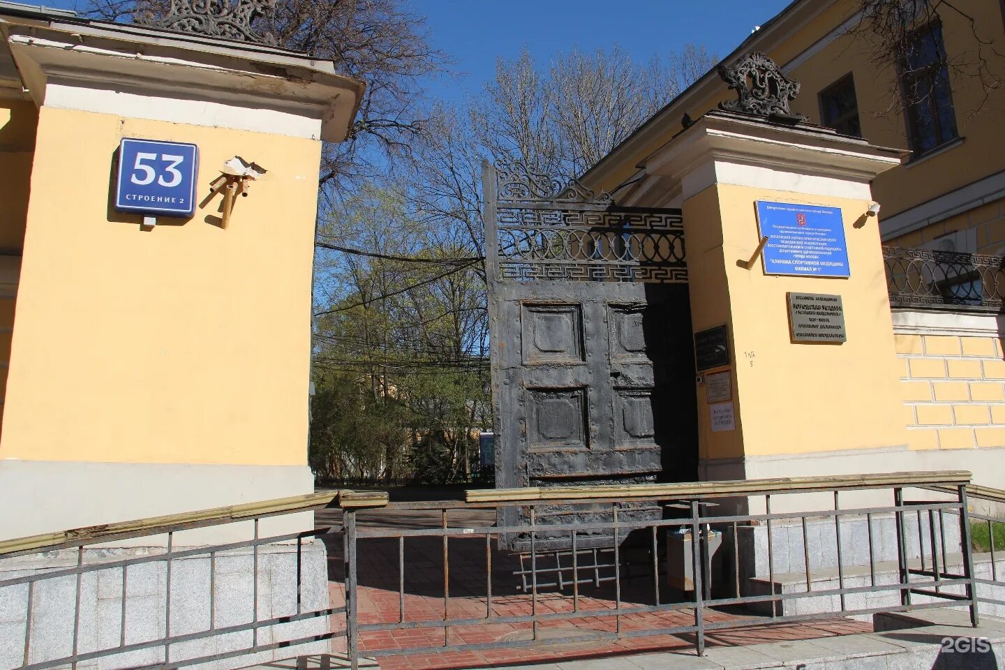 1. Спортивный диспансер земляной вал. Земляной вал 53 стр 3 реабилитационный центр. Земляной вал 53 оздоровительный центр ворота усадьба. Клиника обуха земляной вал 34.