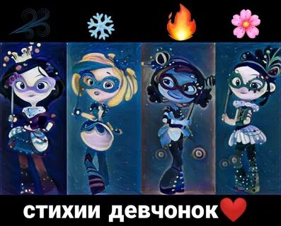 Тест кто ты из сказочного патруля