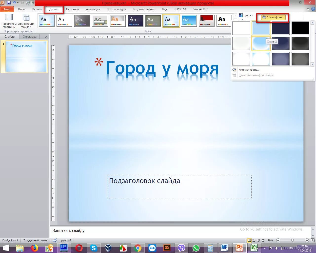 Презентация в POWERPOINT. Темы для POWERPOINT. Самые красивые презентации. Слайды для презентации. Рисунки в пауэр поинт