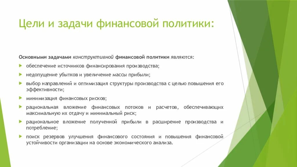 Основные закономерности урока. Закономерности и принципы процесса воспитания в педагогике. Общие закономерности процесса воспитания. Принципы воспитания.. Цели, закономерности и принципы дошкольного воспитания. Звкономерностивоспитания.