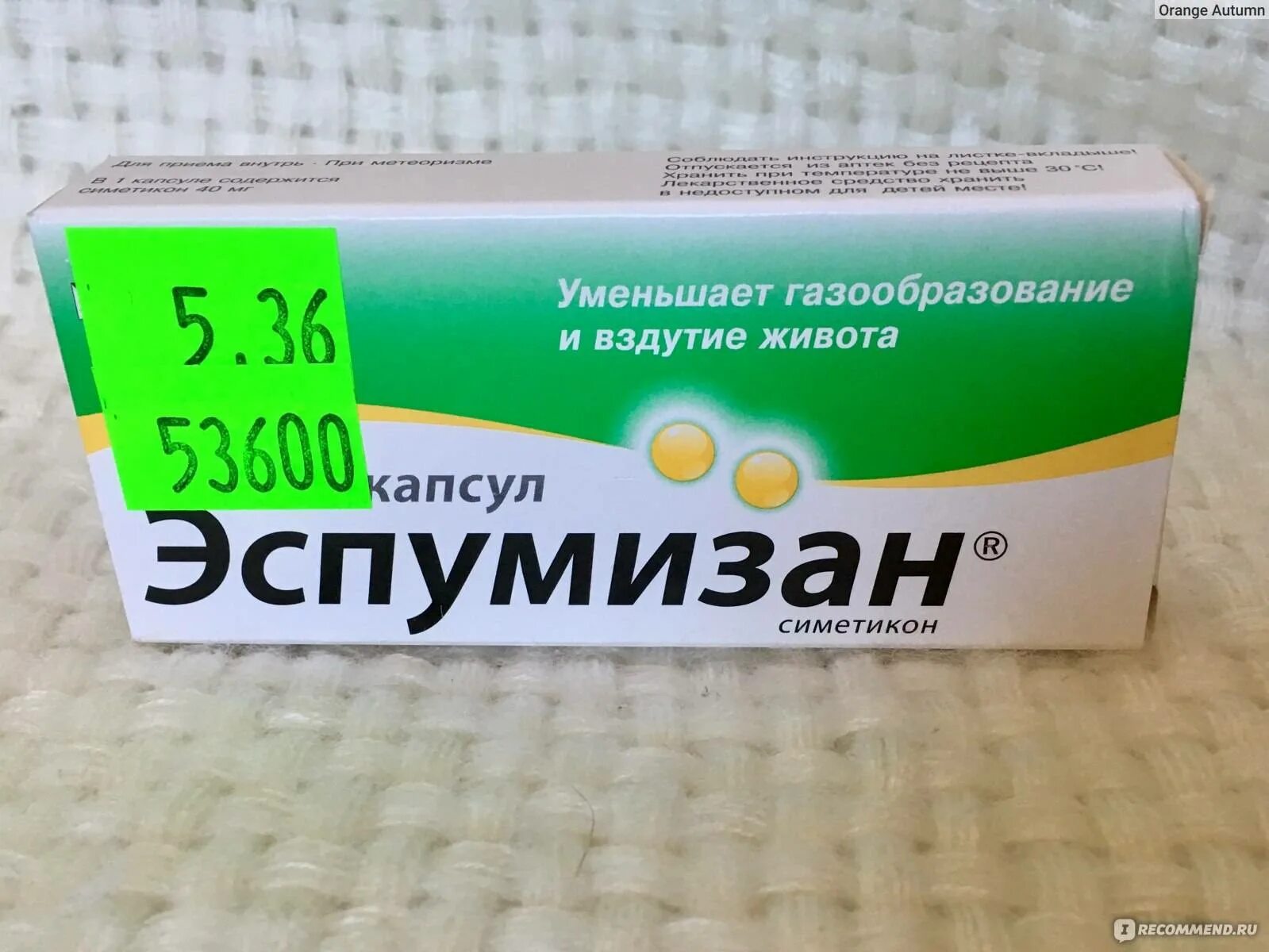 Эспумизан беременным. Эспумизан от вздутия живота. эспумизан от вздутия живота и газообразования. таблетка для живот эспумизан. таблетки от вздутия живота эспумизан.