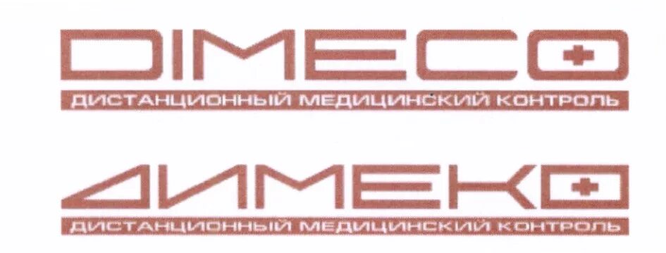 Димеко личный кабинет. Терминал Димеко. Димеко медосмотры. ООО Димеко. Комплекс Димеко аппарат.