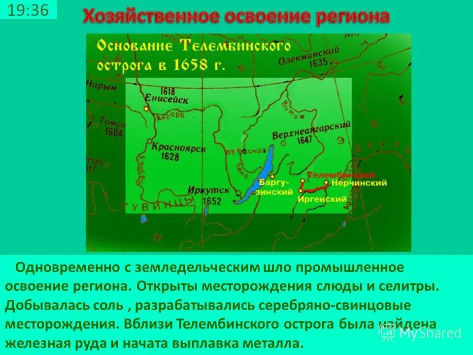 Хозяйственное освоение. Хозяйственное освоение. Албазинская крепость амурская область. История хозяйственного освоения. Хозяйственное освоение территории северо восточной сибири.